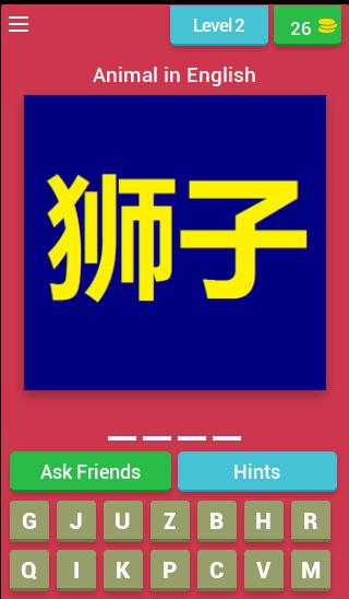 Animal Quiz Game in Chinese (Learn Chinese)
