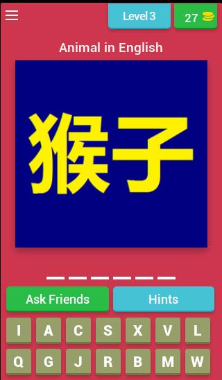 Animal Quiz Game in Chinese (Learn Chinese)