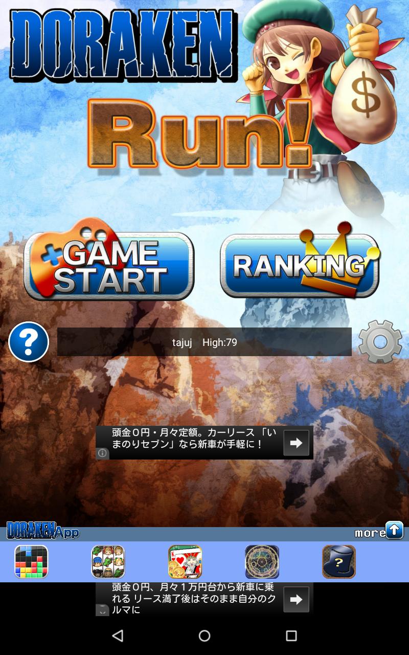 Run!