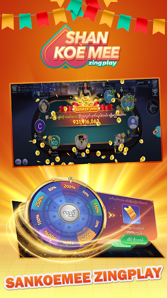 ZingPlay Games: Shan, 13 cards
